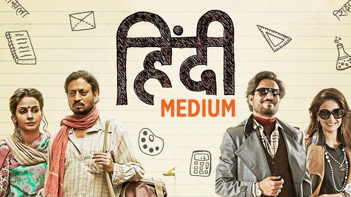Hindi Medium Movie/HINDI WITH ENGLISH SUBTITLES