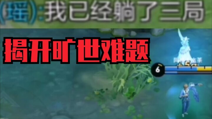 瑶视角下元歌到底是怎样？头晕慎入！