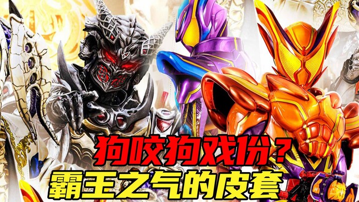 加布最终两集后登场！二哥城府极深恐怕要吃鸡！大哥亮血条了不知何时下线？【假面骑士加布29】