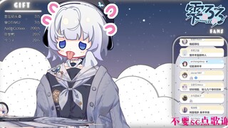 【雫るる】只是在伸懒腰而已