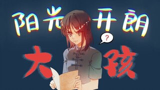 [ร่างรัฐธรรมนูญฉบับดั้งเดิม/จีนตะวันออกและจีนใต้เป็นหลัก] สาวใหญ่ที่สดใสร่าเริง