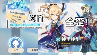 ［原神抽卡］生 前 影 像