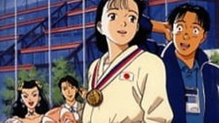 |Ep-14| Yawara! A Fashionable Judo Girl!