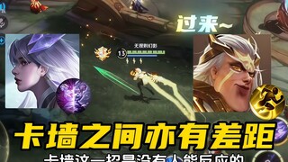 I heard many heroes have the stuck wall? Sorry, Jing's stuck wall has been there for four years!