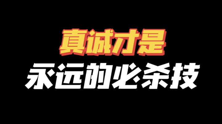 No... I told you to use your ultimate move, not to actually kill! 😭