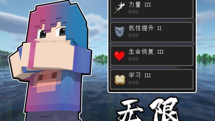 Infinite Survival 3: I’m Invincible!