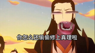 《上仙，时代变了》