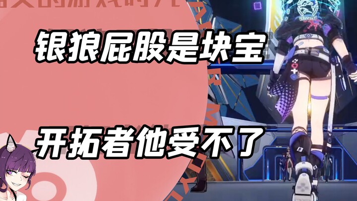 You’re not secretly buffing Silver Wolf behind the scenes, are you?