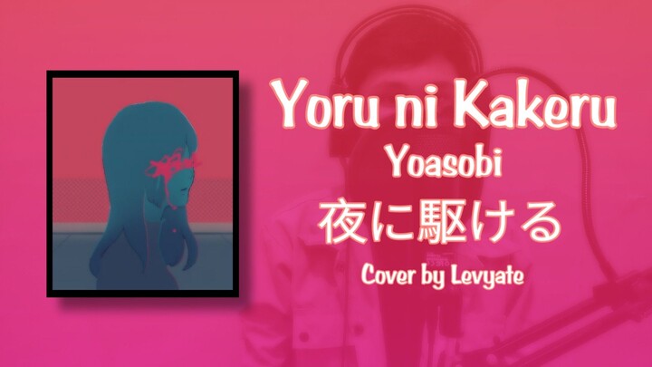 Cover [Levyate] Yoru ni Kakeru (夜に駆ける) - Yoasobi