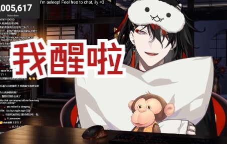 【vox/半熟】睡美盒醒啦