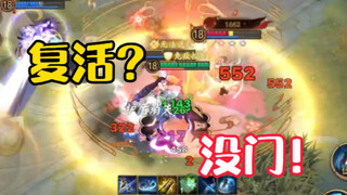 ข้อมูลของ Heian Jing แย่มาก ดังนั้นท่าไม้ตายของ Peach Blossom จึงไม่สามารถฟื้นขึ้นมาได้?