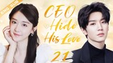 ENGSUB【CEO Hide His Love】▶EP21 | Chen Zheyuan, Mao Na 💌CDrama Recommender