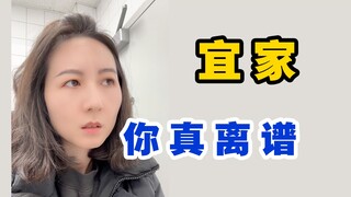 宜家你能不能让我好好洗手！