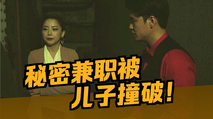 Seorang ibu yang sedang kerja sampingan malah bertemu anaknya sendiri, kini celaka deh!