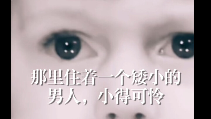 There lived a tiny, pitifully small man.