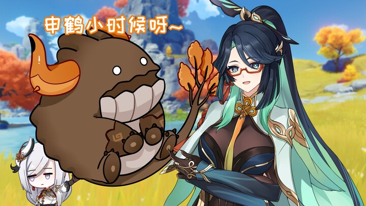 【原神动画】闲云：申鹤小时候呀~敢打钟离的爱宠。