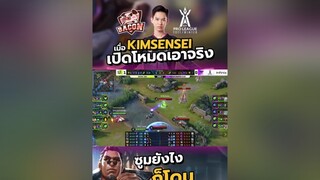 Elsu No.1 ของพี้ คิมมม elsu rovเป็นเกมส์ตลก  rovthailand