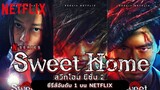 "สวีทโฮม" (Sweet Home )Season 2  กับซีรีส์อันดับ 1 บน "Netflix"  #youtube #trailer #movie #รีวิวหนัง