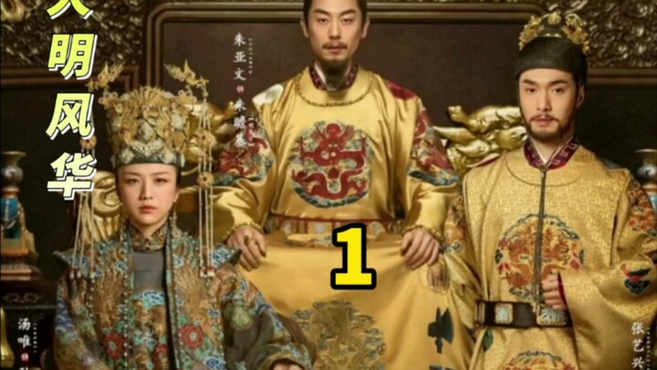 Let’s review the splendor of the Ming Dynasty