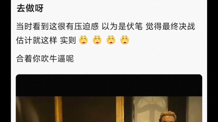You knew all along about the hype the Chinese fans were building in the earlier seasons—so why don’t