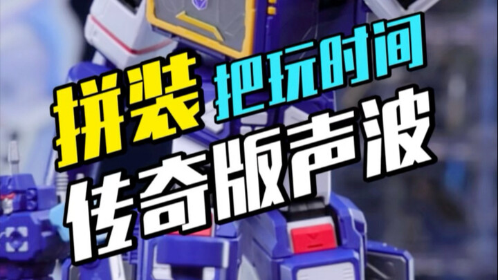 什么！积木人会讲话了！