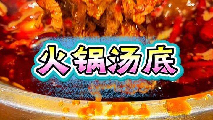 Hot pot base seasoning
