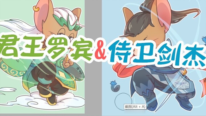 [Cat and Mouse Mobile Game/Painting/Contract] King Robin Hood and his personal bodyguard Jianjie
