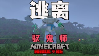 【سيد الخدع】هل تستطيع السيطرة على العروس المخادعة؟！