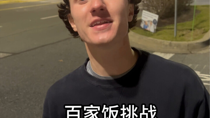 Vô lý — Thử thách cơm trăm nhà