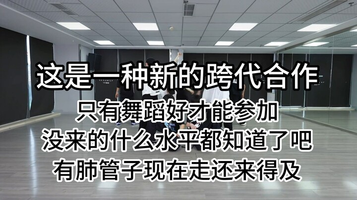 【Unethical subtitles】《Music》TF Family 3|4th Generation New Year Concert Practice Room