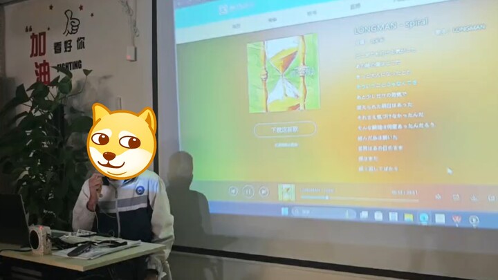 在日语班上唱无职转生op