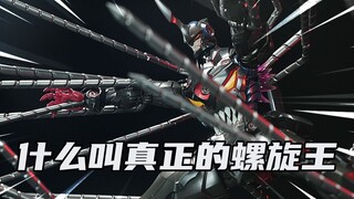 你说我是反派？我不过是想拯救人类罢了！CCSTOYS螺旋王开箱