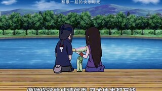 “鼬和泉的快乐时光”