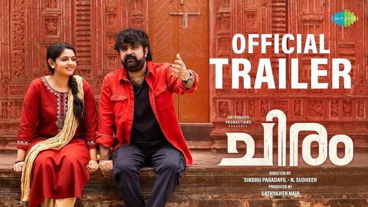 Chiram - Official Trailer | Anoop Menon | Aiswarya Mithun | Sindhu Paradayil | N Sudheer
