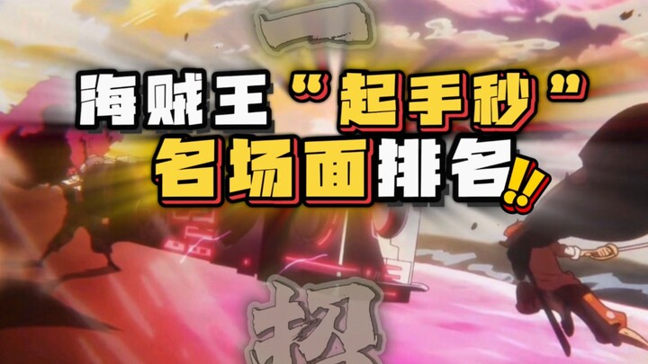 The One Piece move that truly delivers an “instant kill”! The very first move locks you down with ab