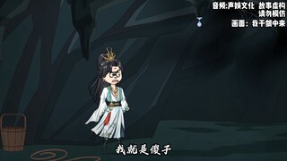 第119集（上），崔东山吃剑气
