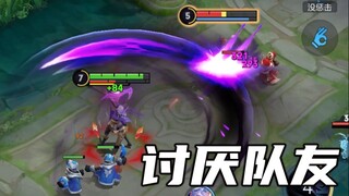 Sudah tujuh tahun main King of Glory, inilah rekan tim paling menyebalkan yang pernah saya lihat!