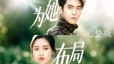 Wang Yiran & Bai Yan - Laying For Her (2025) Sub Indo