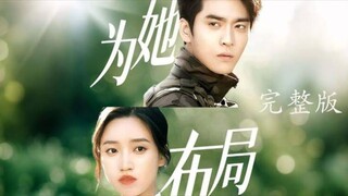 Wang Yiran & Bai Yan - Laying For Her (2025) Sub Indo