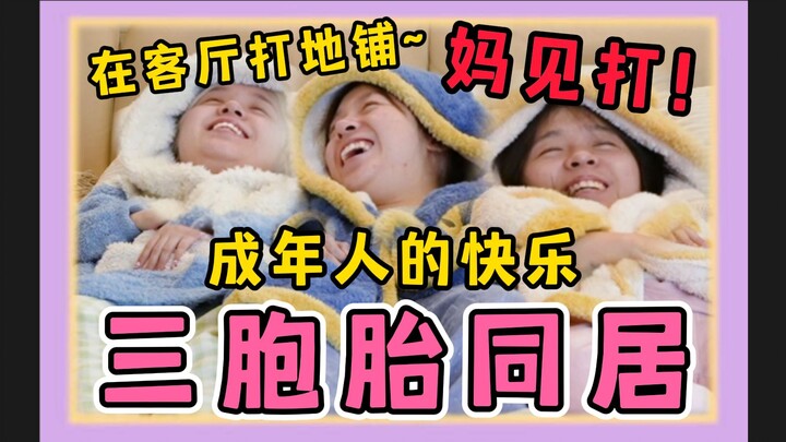 ❤ Growing up is actually so much fun! Adult triplets live together for the first time in ten years!!