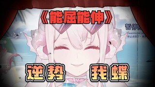 "你唱《我是逆蝶》我就退出直播间"威胁我是吧？！好，你等着