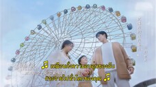 Since I Met U (2022) ชุลมุนวุ่นรัก EP 16 [ซับไทย]