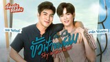 Star and Sky- Sky in Your Heart Episode 3 online with English sub