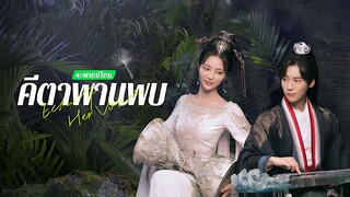 EP.1