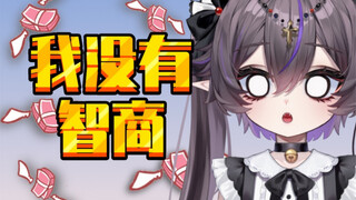 付款之后，我才意识到我的智商根本不用测…