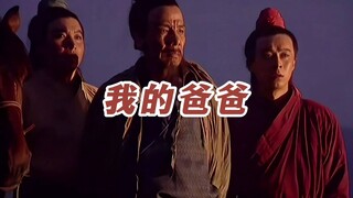 父亲的爱总是那么的无声无息，激励着我奋发前进！以此视频祝福所有的父亲 节日快乐！幸福安泰！