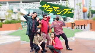 【ハツラ × UKJK】サラマンダー 踊ってみた Part 1 #JPOPENT #bestofbest