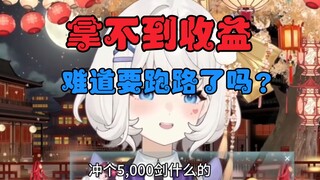 If Thester can't get her uncle's salary and will be in debt of hundreds of thousands, will she run a