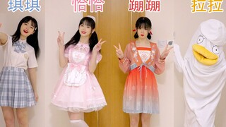 小鸡恰恰舞❤三坑少女版！姐疯啦！！！【獭獭】