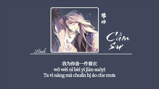 [Vietsub] Cầm sư • Yếu Bất Yếu Mãi Thái ♪琴师 • 要不要买菜